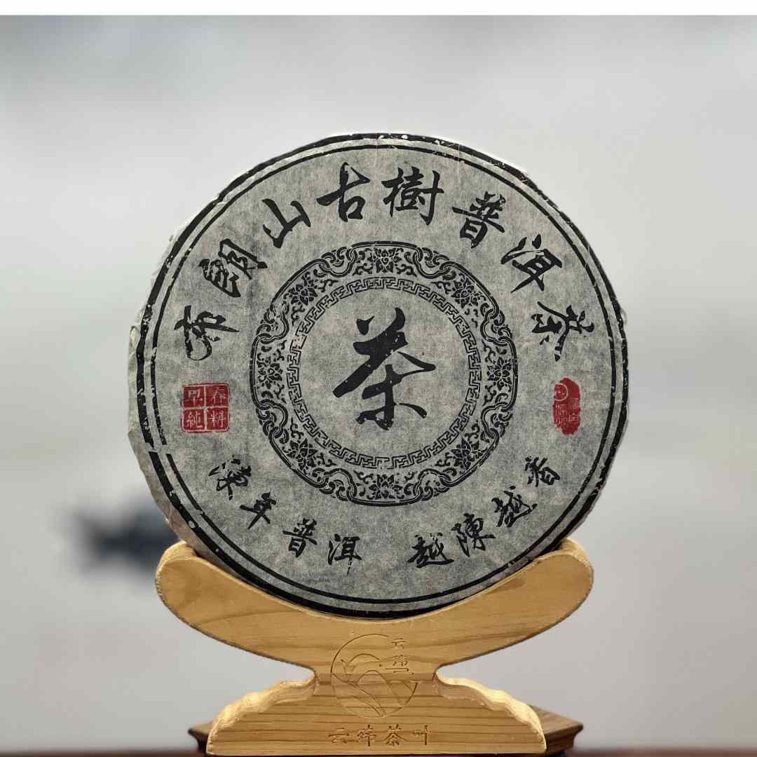 布朗山 2010年 古树纯料茶【生茶】357克 甄选私藏