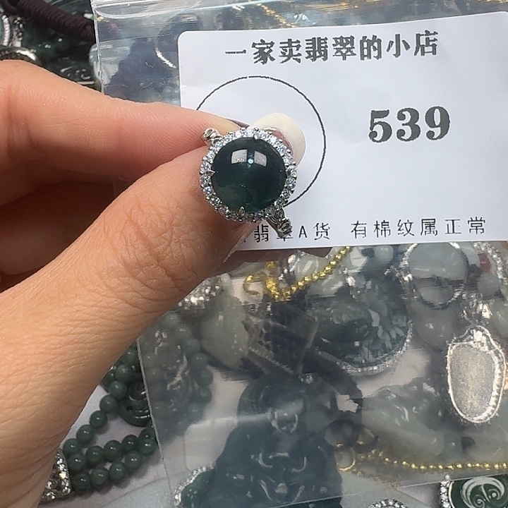 翡翠颈饰未镶嵌翡翠吊坠