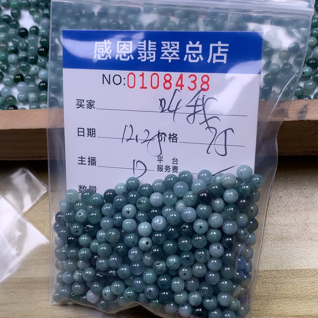 叫****翡翠未镶嵌手链翡翠