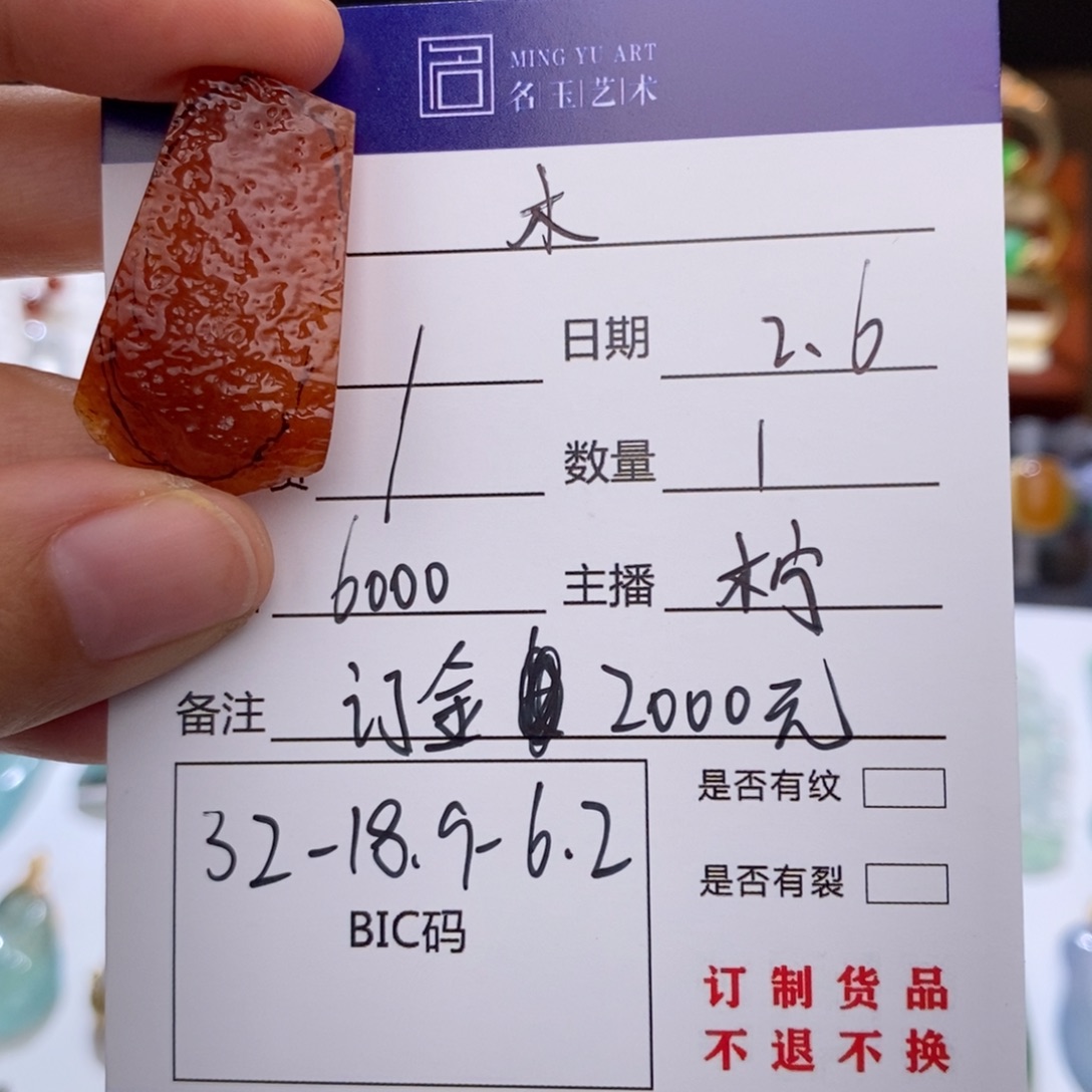 定制翡翠未镶嵌木*裸石