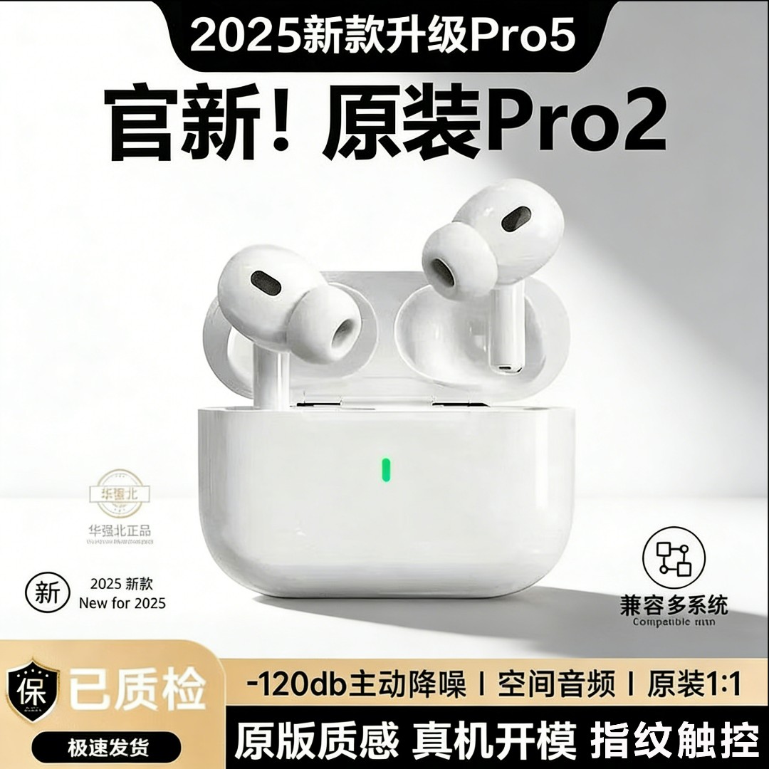 华强北耳机高配蓝牙无线耳机5代高音质降噪适用安卓iOS入耳式耳机