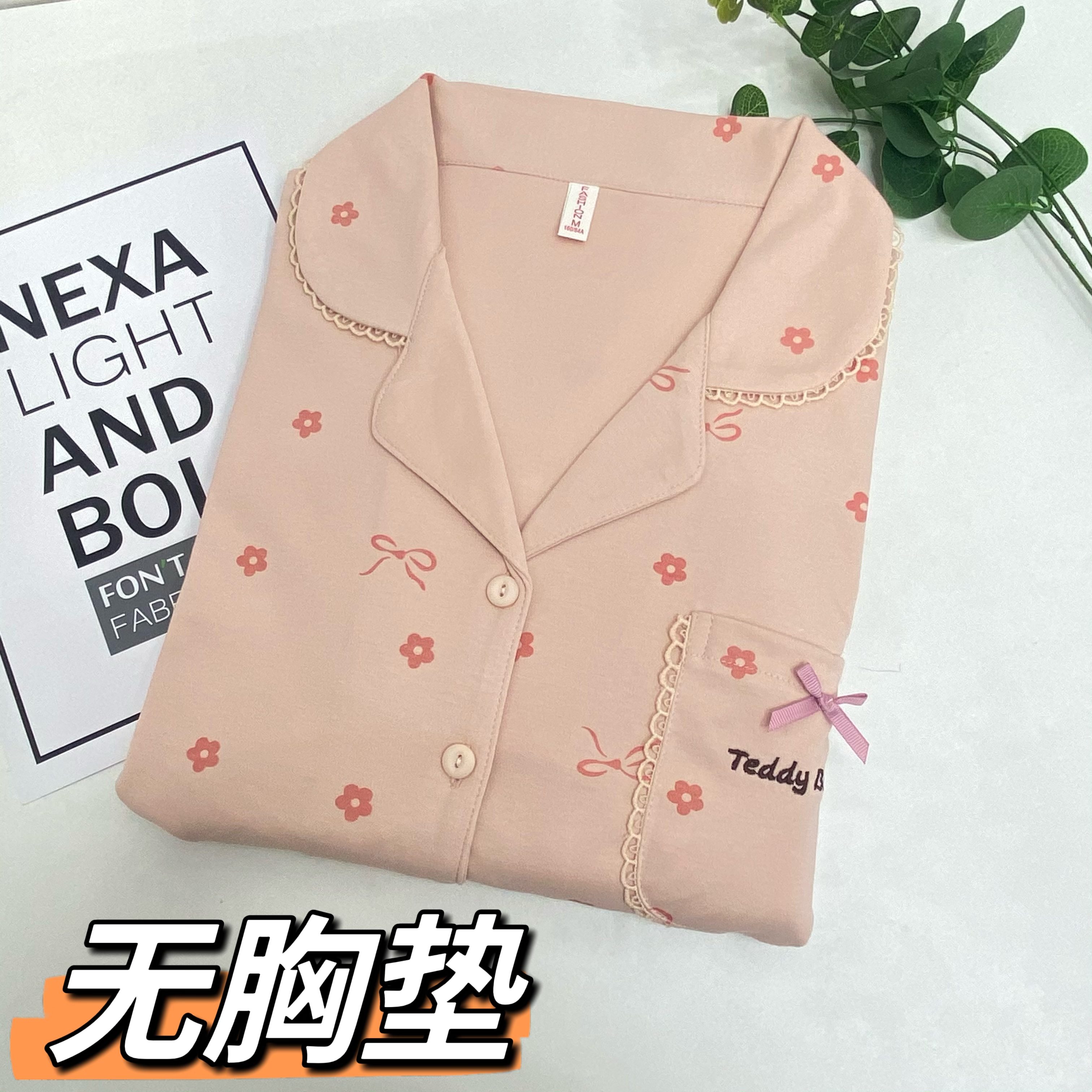 046/080秋冬双面100棉简约豆沙粉长袖长裤开衫女士睡衣套装家居服