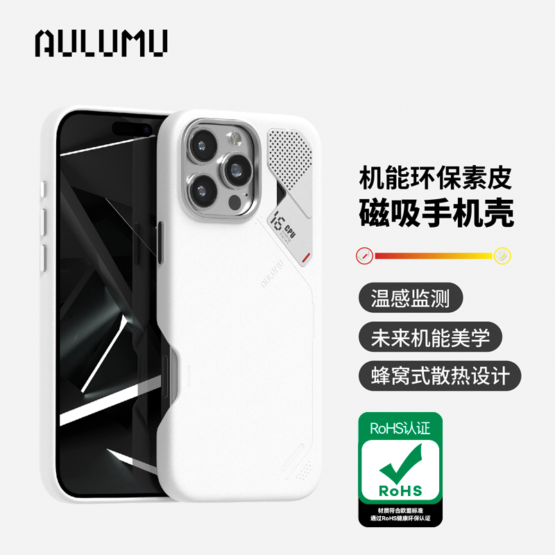 aulumu/奥鲁姆适用苹果iPhone16Pro/Max简约素皮磁吸保护套手机壳