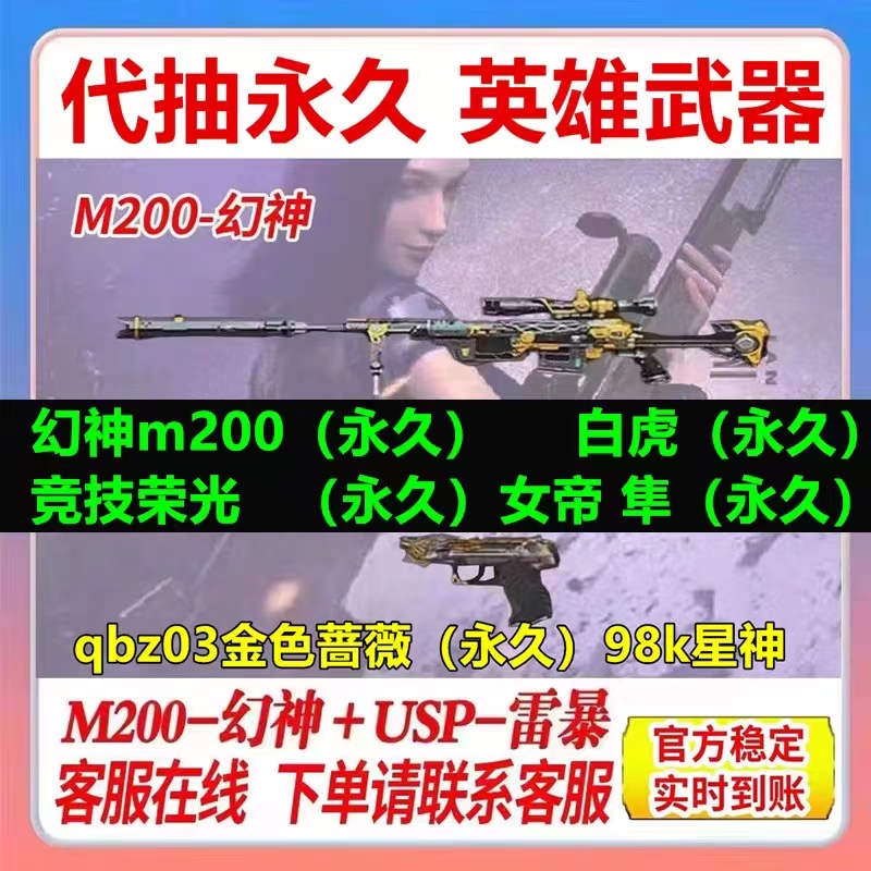 穿越火线永久qbz女帝隼白虎之魄灵眸白虎98k星神雷暴音效卡