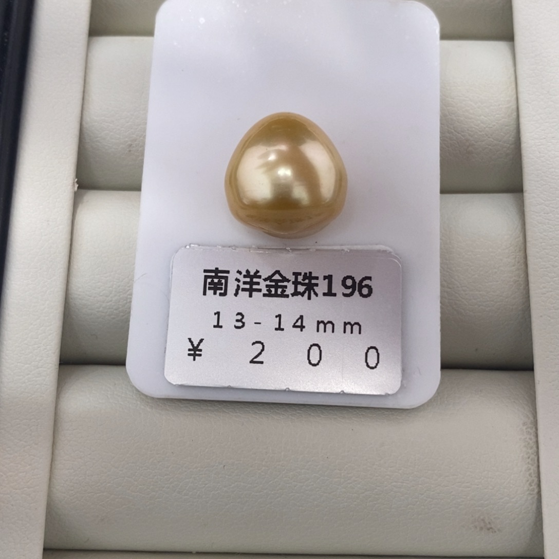 海水珍珠未镶嵌珠宝奇石