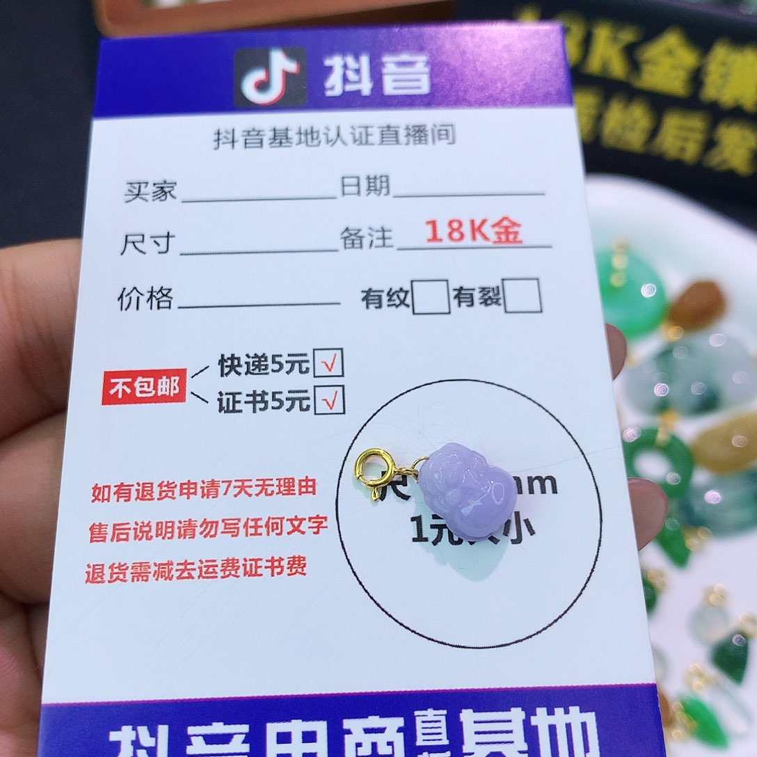 吊坠(不含链)18K金镶嵌翡翠用****2