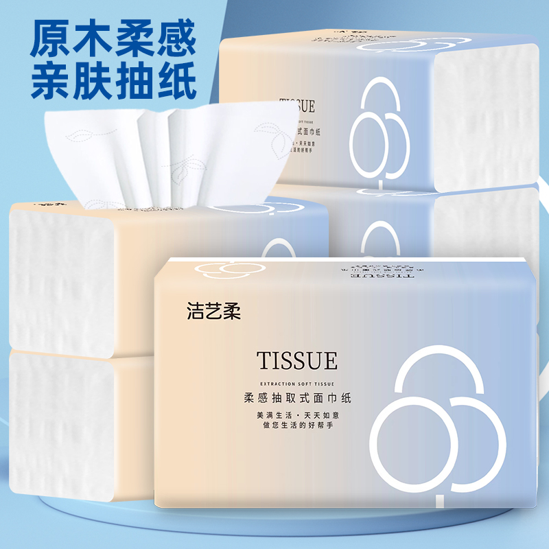 抽纸家用餐巾纸加厚抽纸吸水性餐巾纸干湿一次性