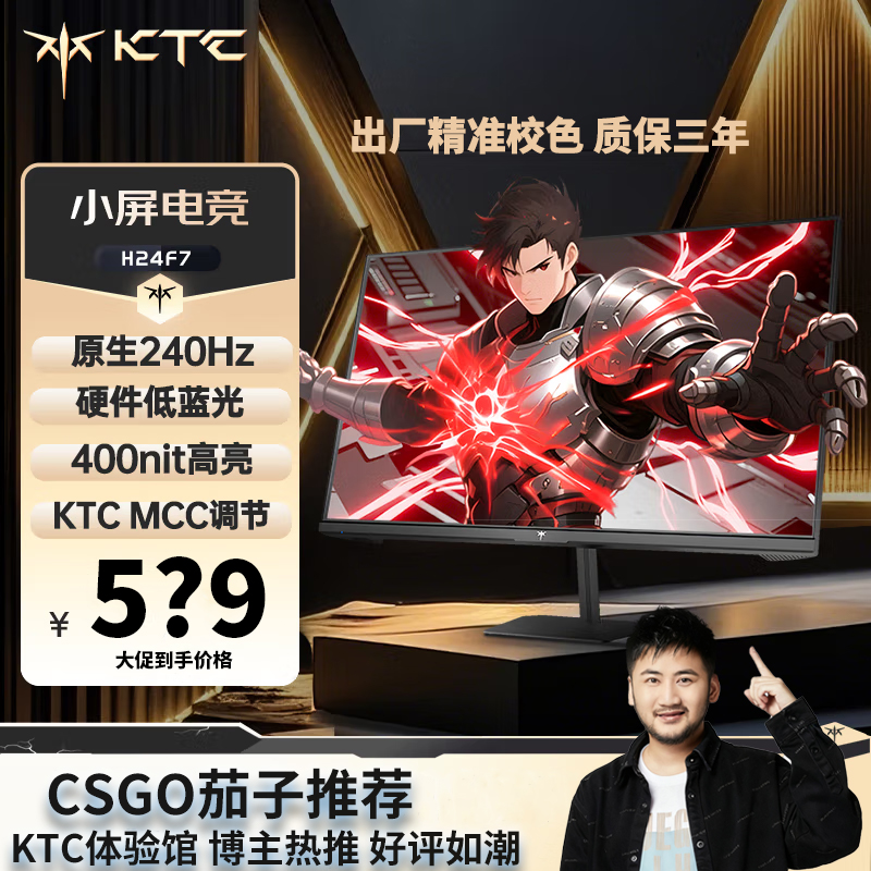 KTC显示屏23.8英寸1K240Hz低蓝光FastIPS升降电脑电竞显示器H24F7