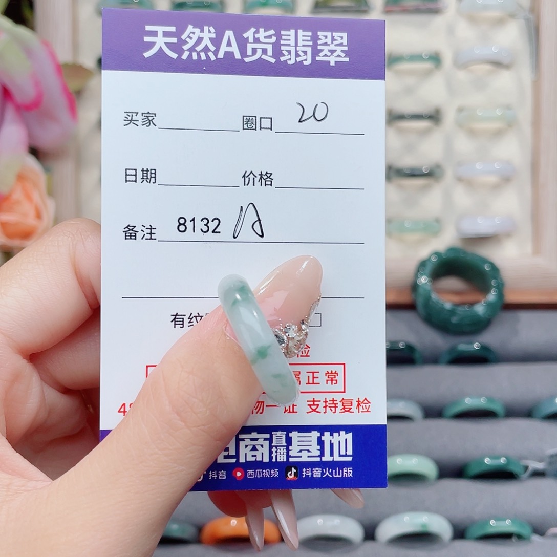 未镶嵌戒指翡翠h**hA8132