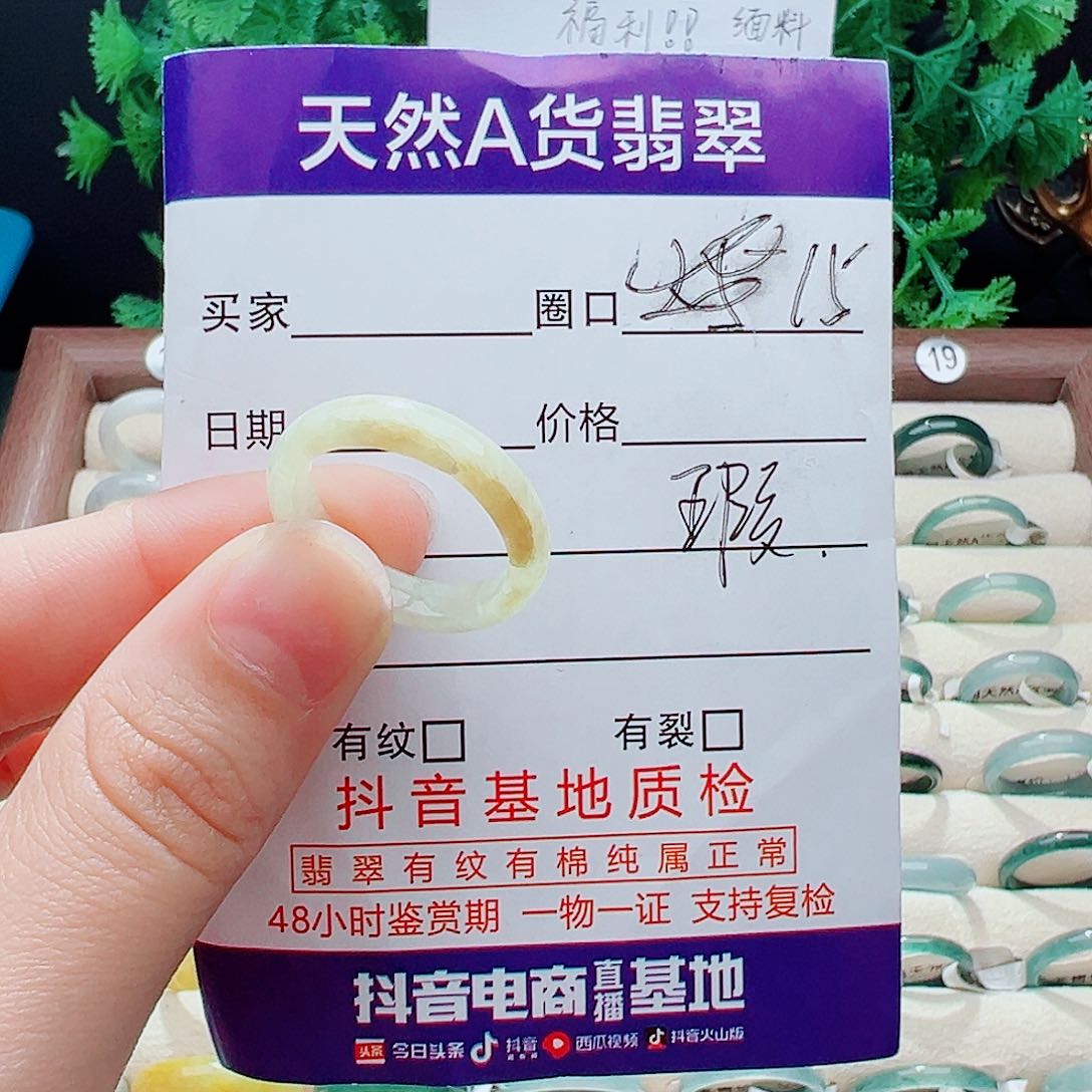 未镶嵌戒指翡翠戒指