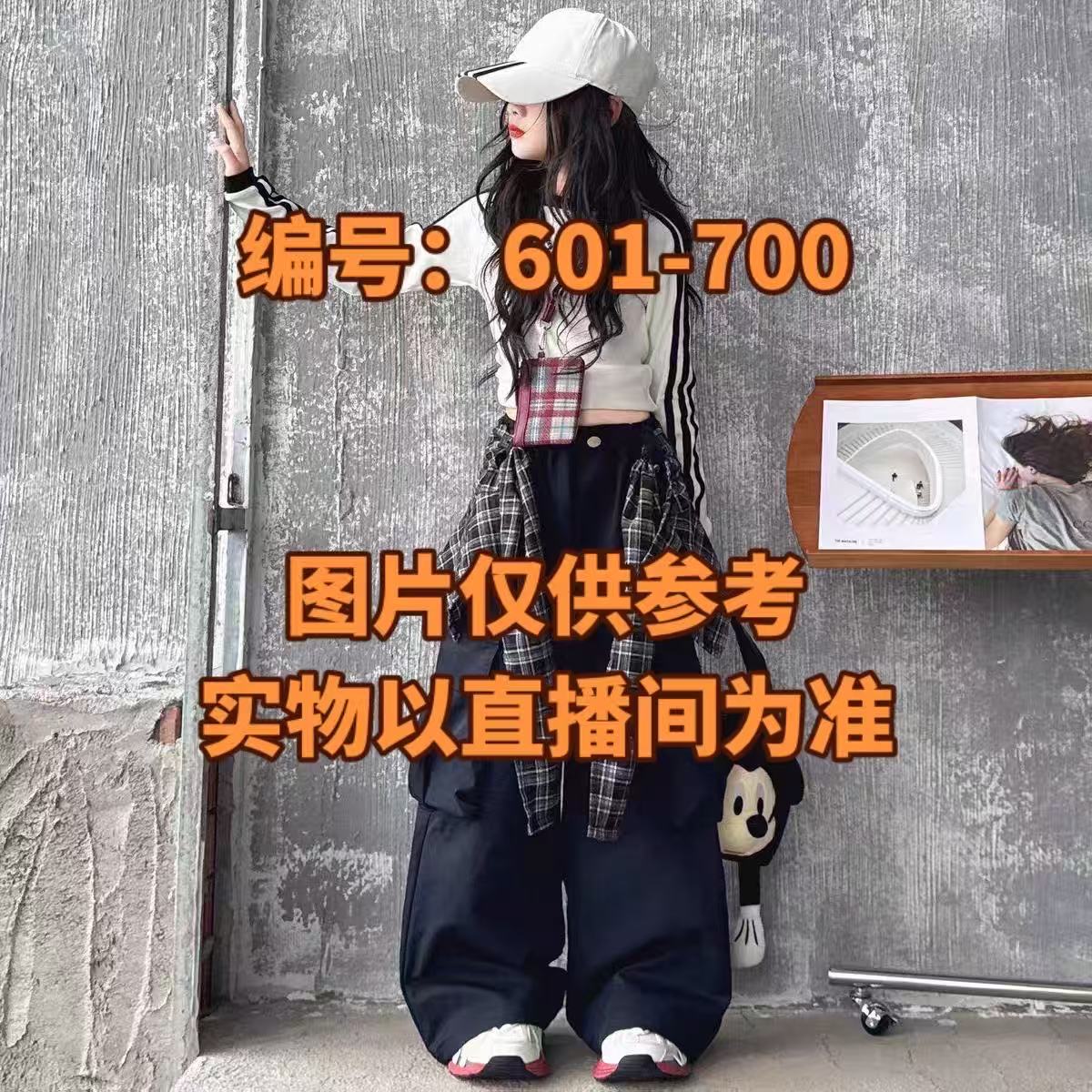 601-700【英英】秋冬款时尚百搭休闲潮流童装