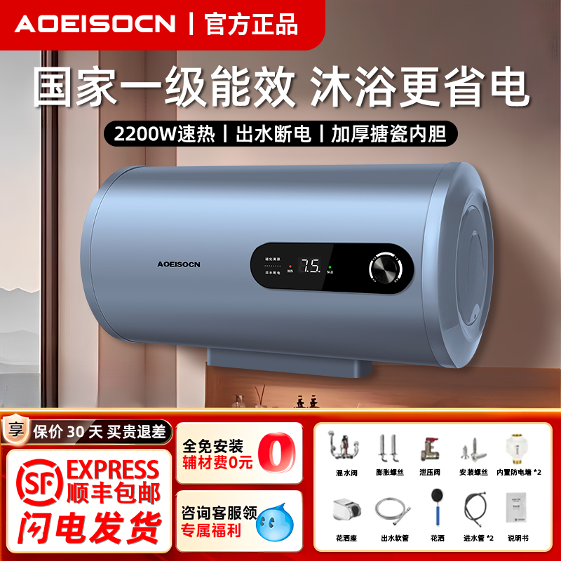 AO史密思储水式电热水器家用卫生间洗澡一级能效智能变频节能省电