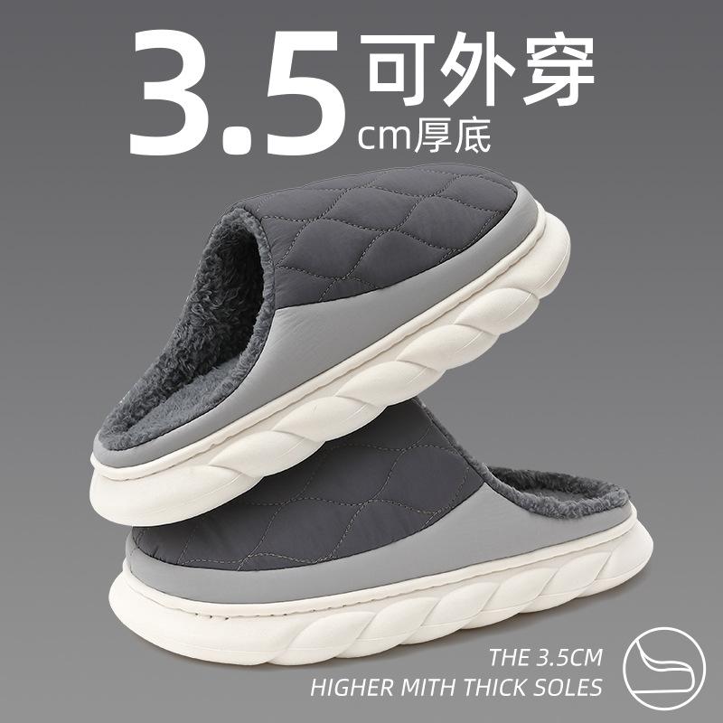 家居棉拖鞋冬季男大码室内家用男士冬天防水毛绒保暖棉拖女冬