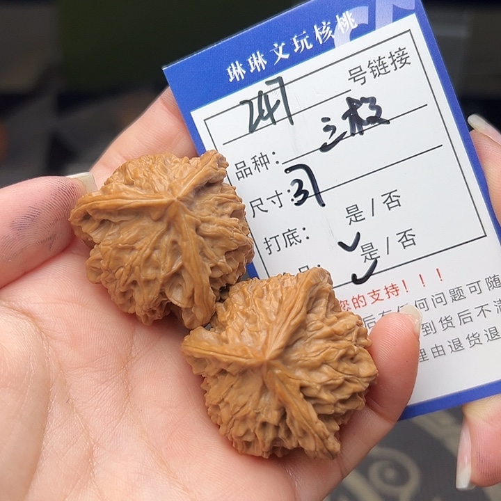 文玩核桃吊坠核桃树247