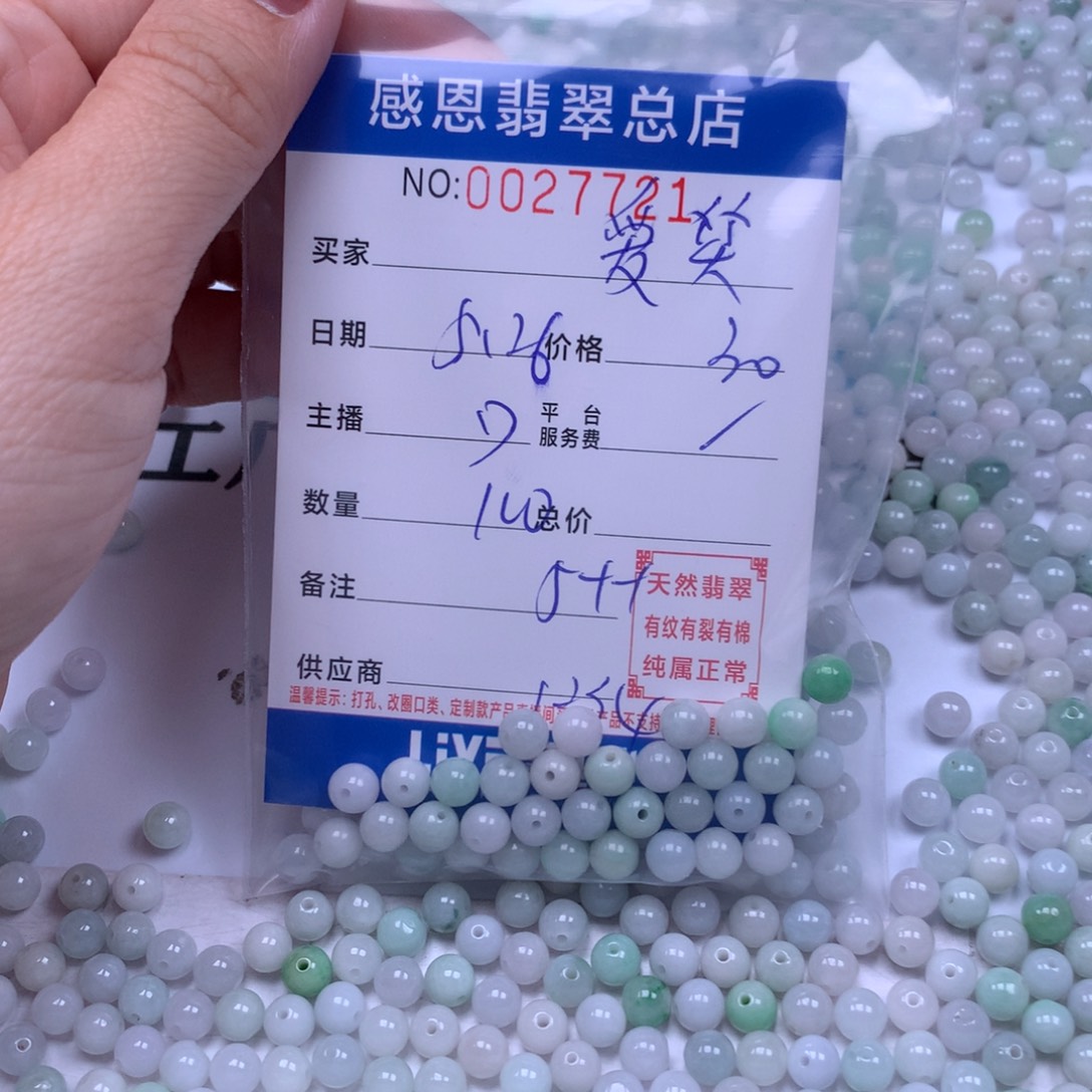 未镶嵌手链翡翠爱***睛翡翠