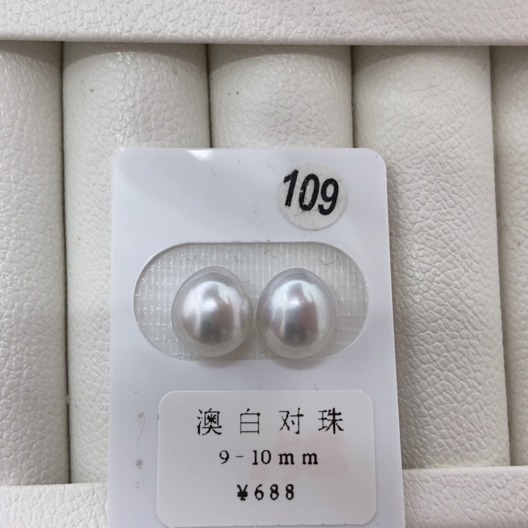 定制海水珍珠未镶嵌裸珠澳白对珠9.2-9.4