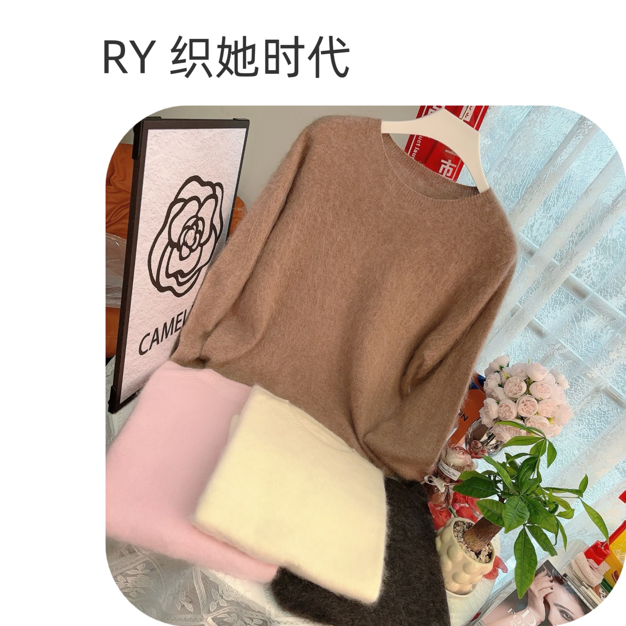 25新款  「岁岁暖」100%羊毛拉绒圆领纯色打底