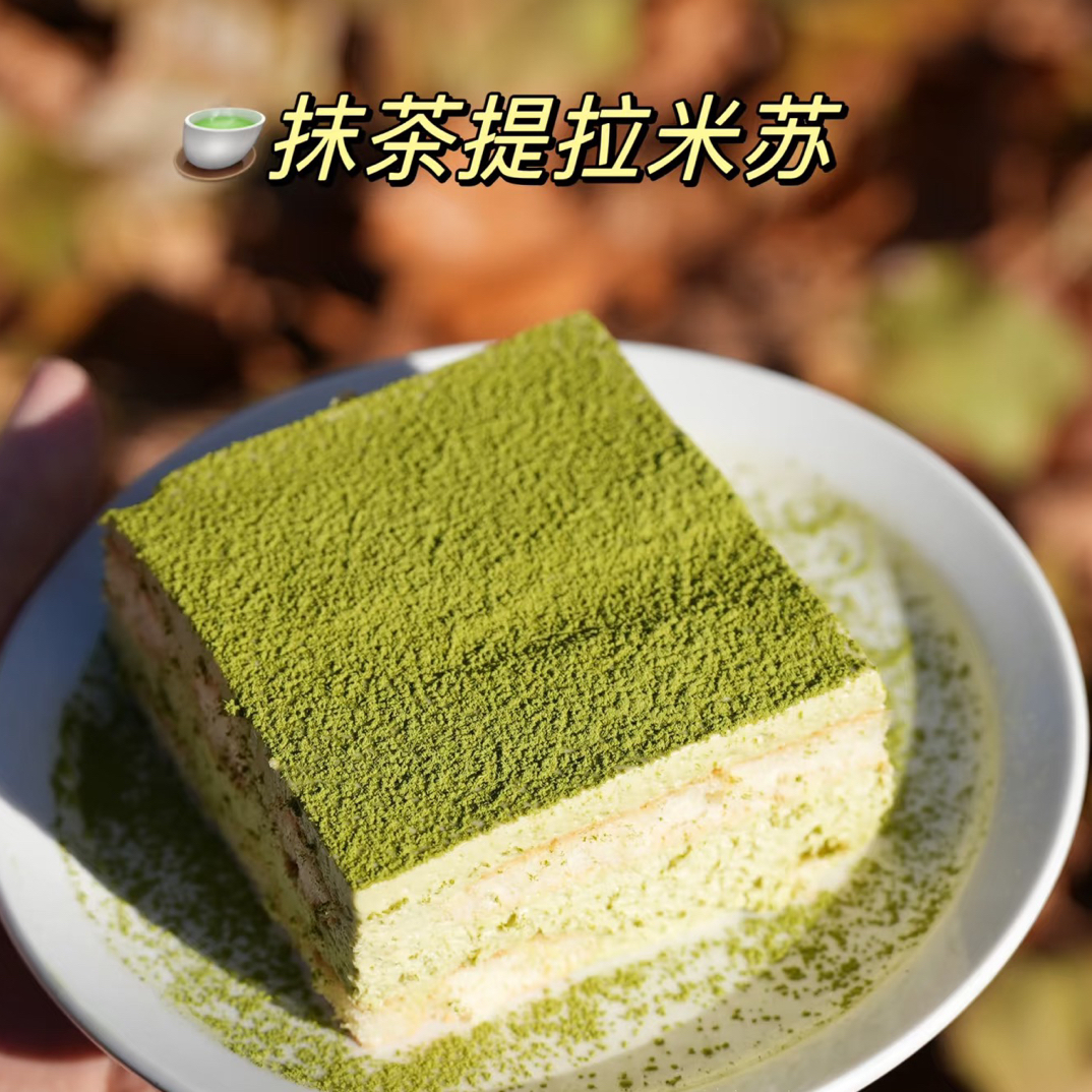 梦龙味 提拉米苏