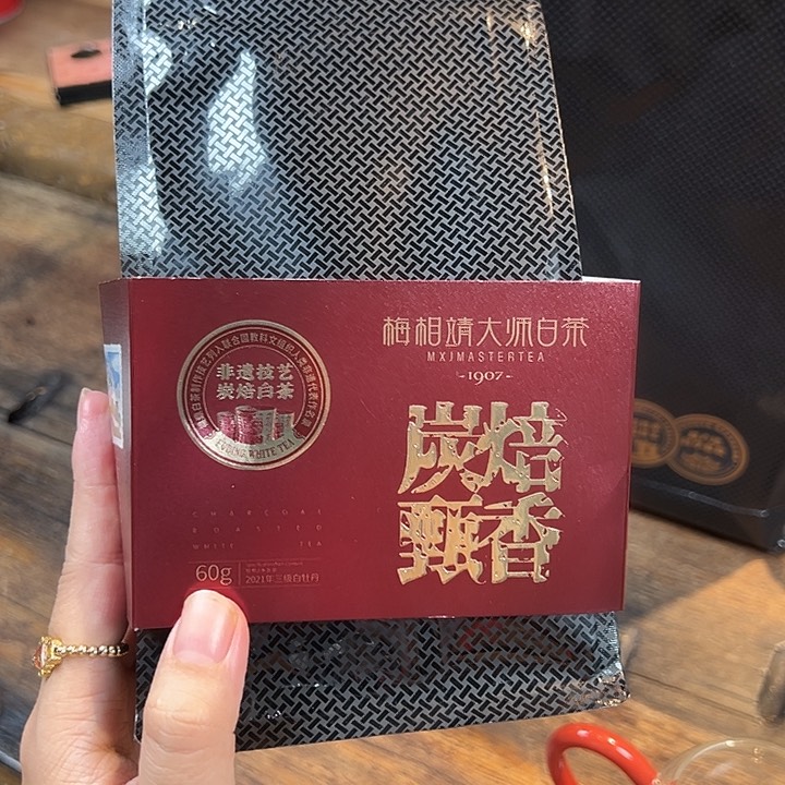 梅相靖炭焙牡丹60克。。。。不