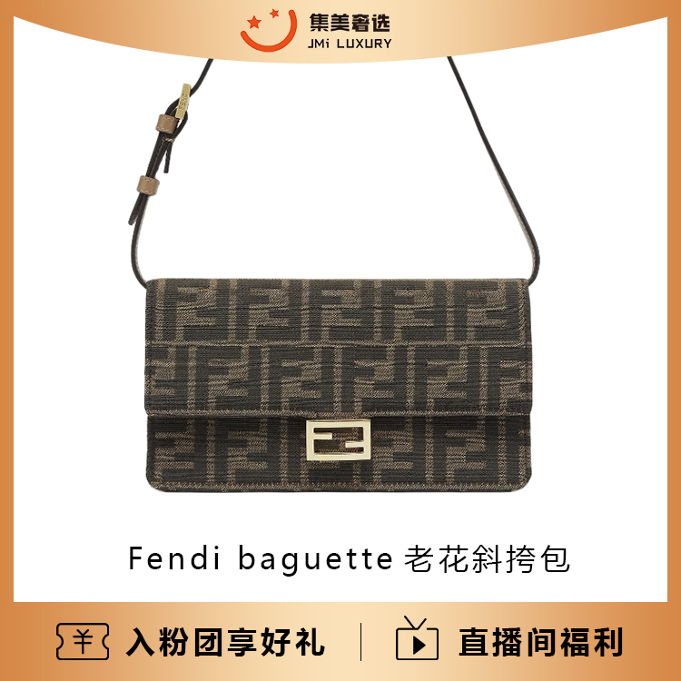 未使用 FENDI/芬迪 Fendi baguette新款老花腋下时尚包/AM5527