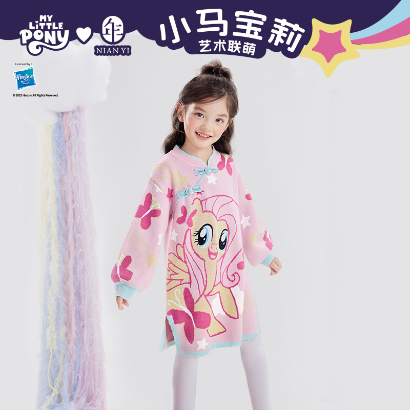 【小马宝莉针织旗袍】年衣童装旗袍连衣裙秋冬新款女童卡通中式礼服