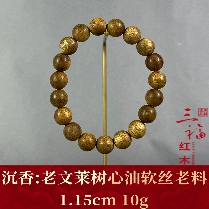 119168 老文莱树心油软丝老料 沉香