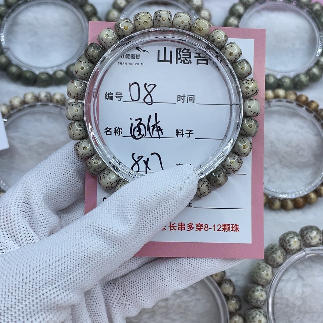 星月菩提手串D8通体