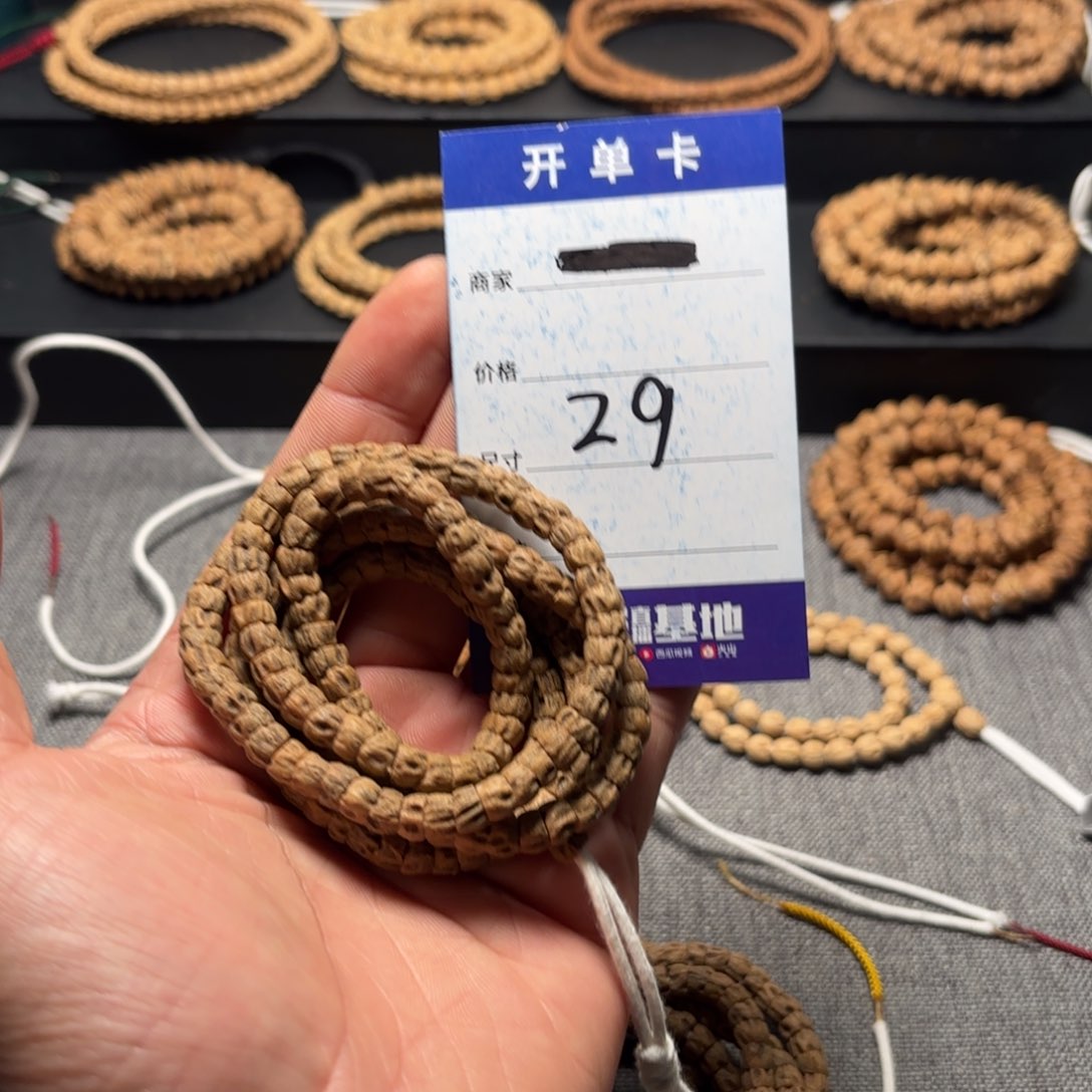 柏香籽/百香籽吊坠郊**129号