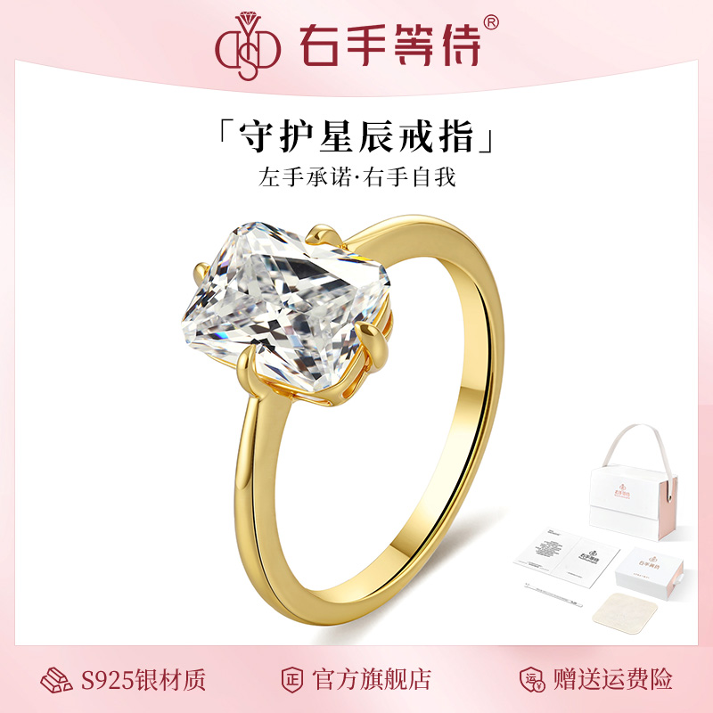 右手等待 925银合成锆石戒指 守护星辰高级感设计食指戒女轻奢