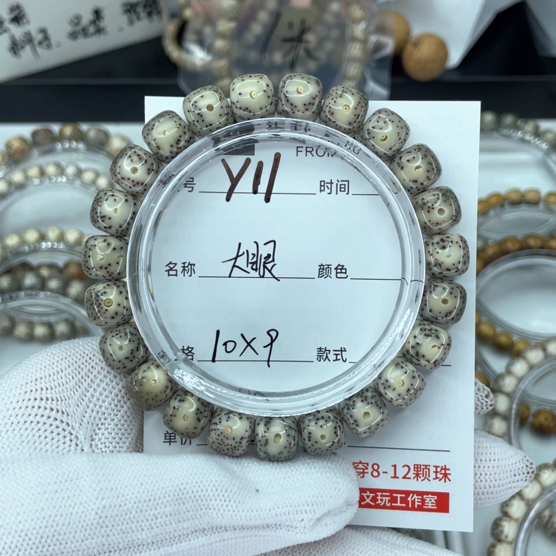 星月菩提手串Y大眼