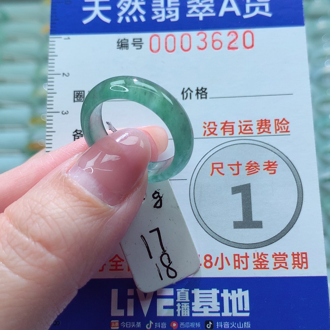 翡翠戒指未镶嵌戒指