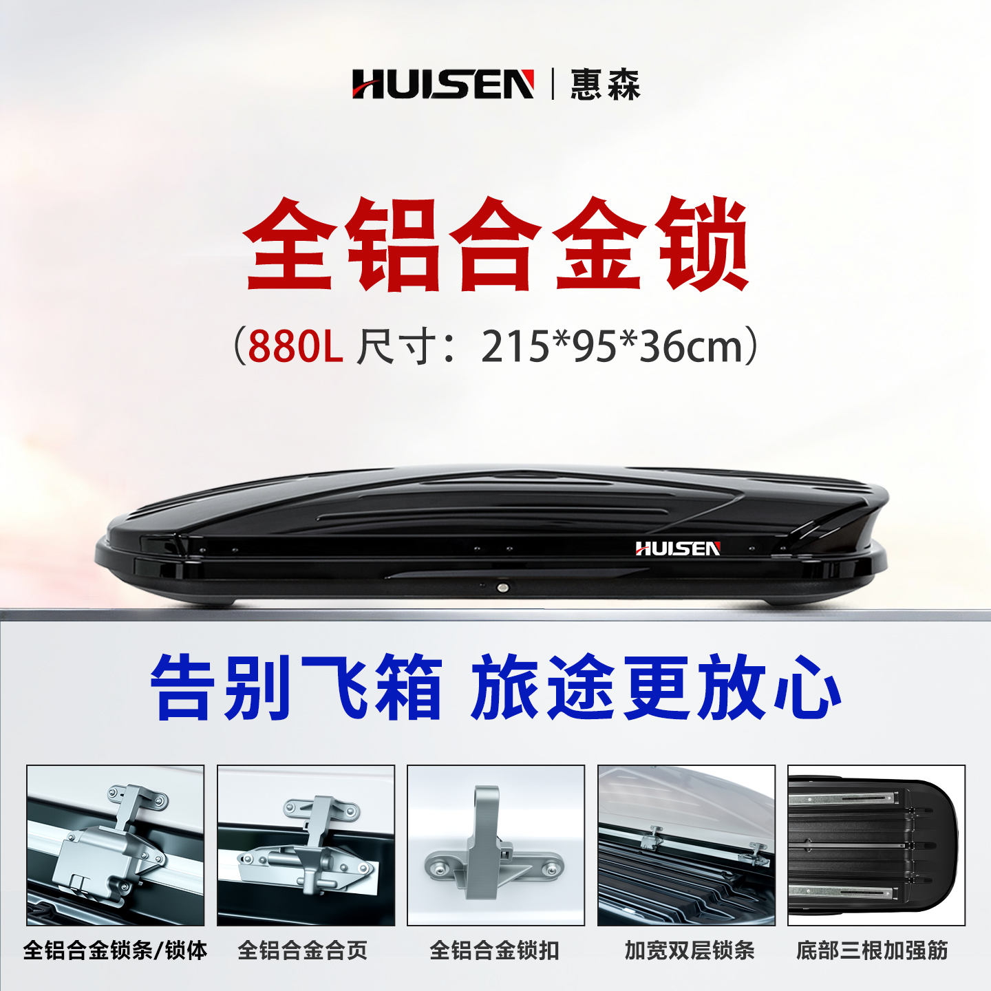 【880L车顶箱】车顶行李箱SUV通用下沉式2025新款车载大容量行李架