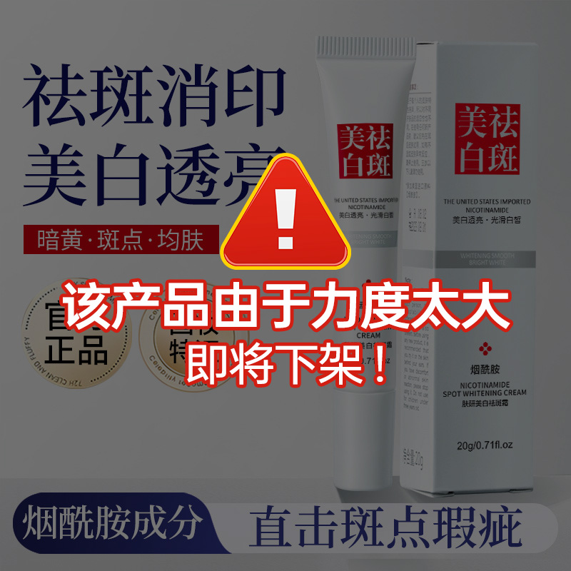 肤研KAYOUTI祛斑精华烟酰胺淡斑美白祛斑霜