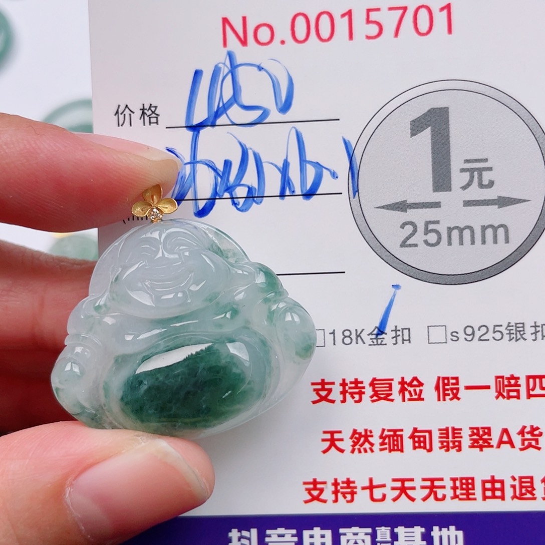翡翠未镶嵌吊坠(不含链)