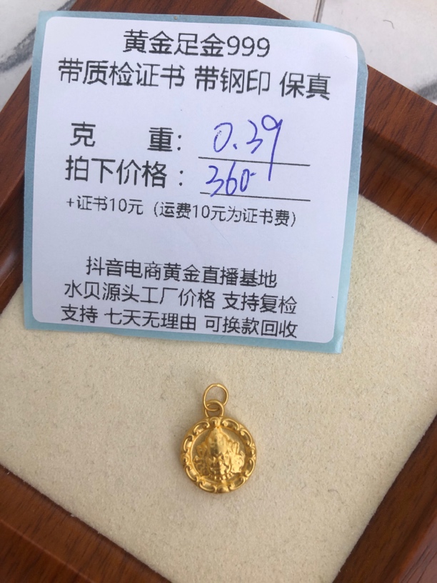 足金999大黄财神黄金提溜