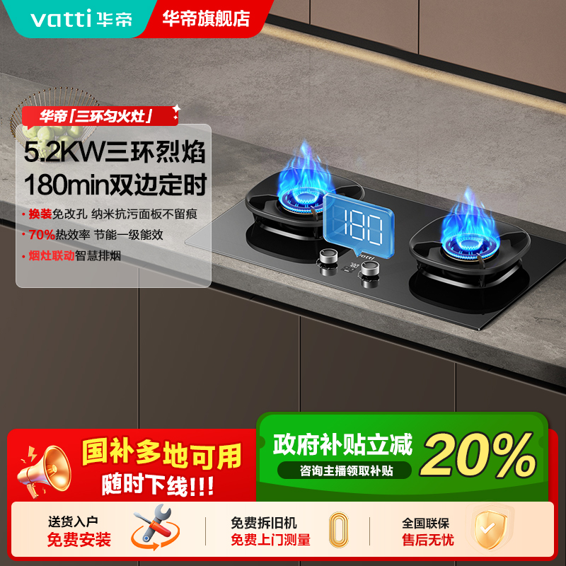 华帝i10309D燃气灶家用煤气灶灶台天然气炉灶