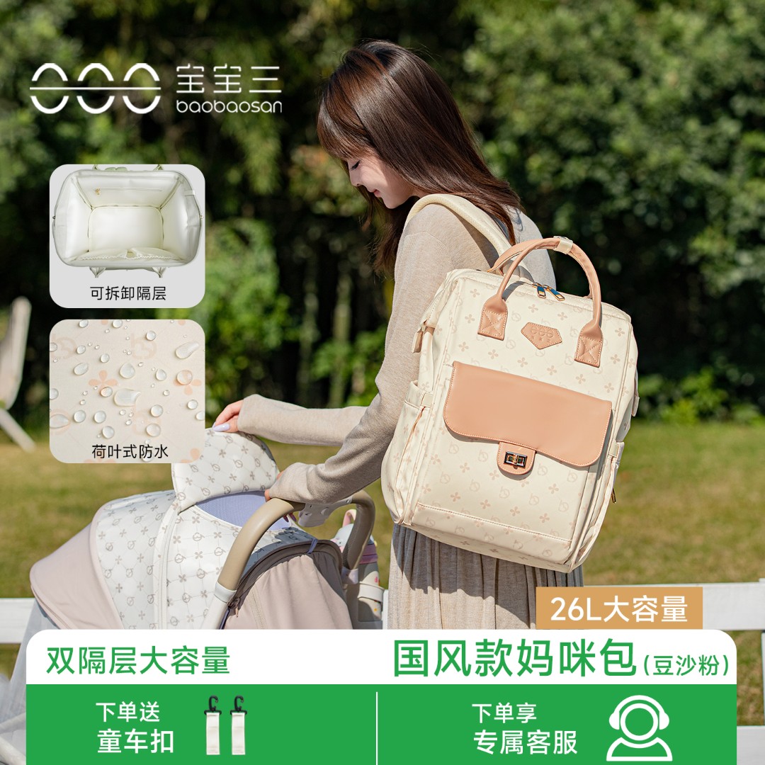 宝宝三新款上下隔层母婴包外出妈咪包多功能分区防水轻便母婴包