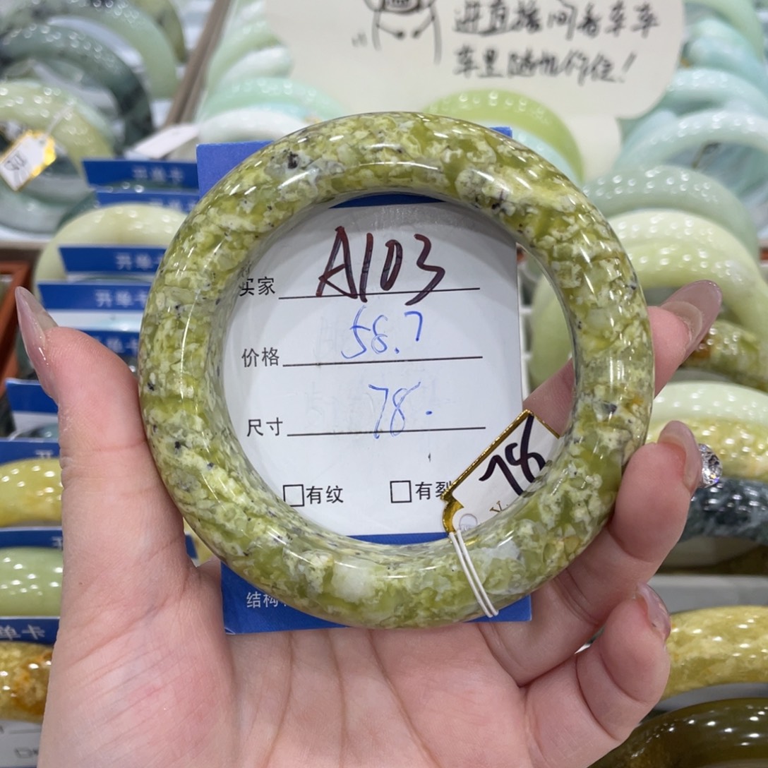 蛇纹石玉未镶嵌手镯