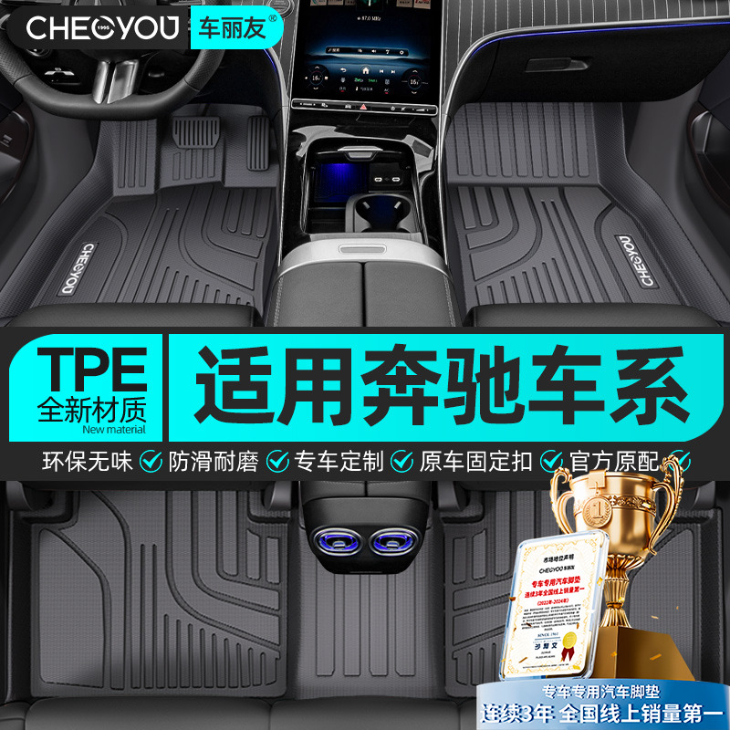 适用奔驰tpe汽车脚垫奔驰c级e级a级gla glb五座glc专用glk车地毯