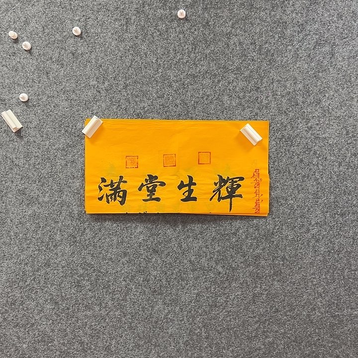 书法艺术作品欣赏