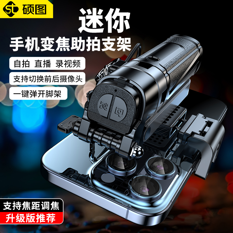 硕图迷你自拍杆手机支架三脚架拍照神器便携手持助拍器多功能手柄