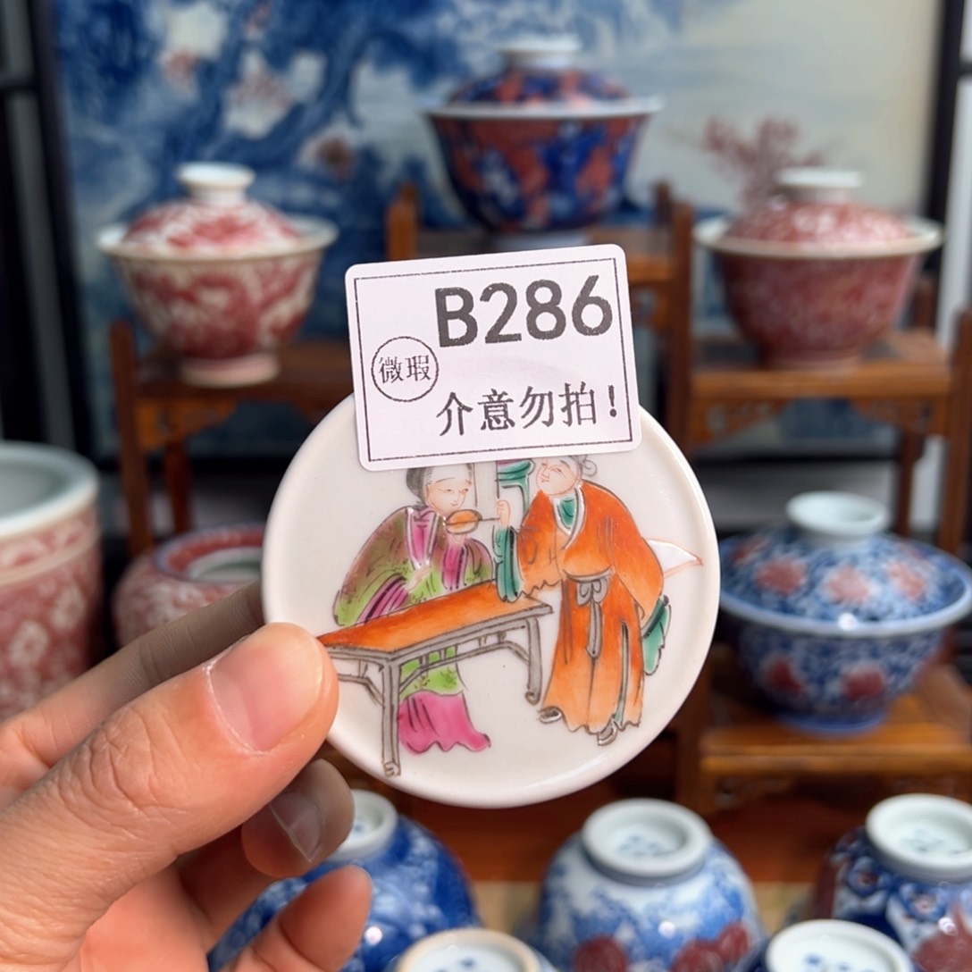 主人杯杯杯杯杯杯杯286