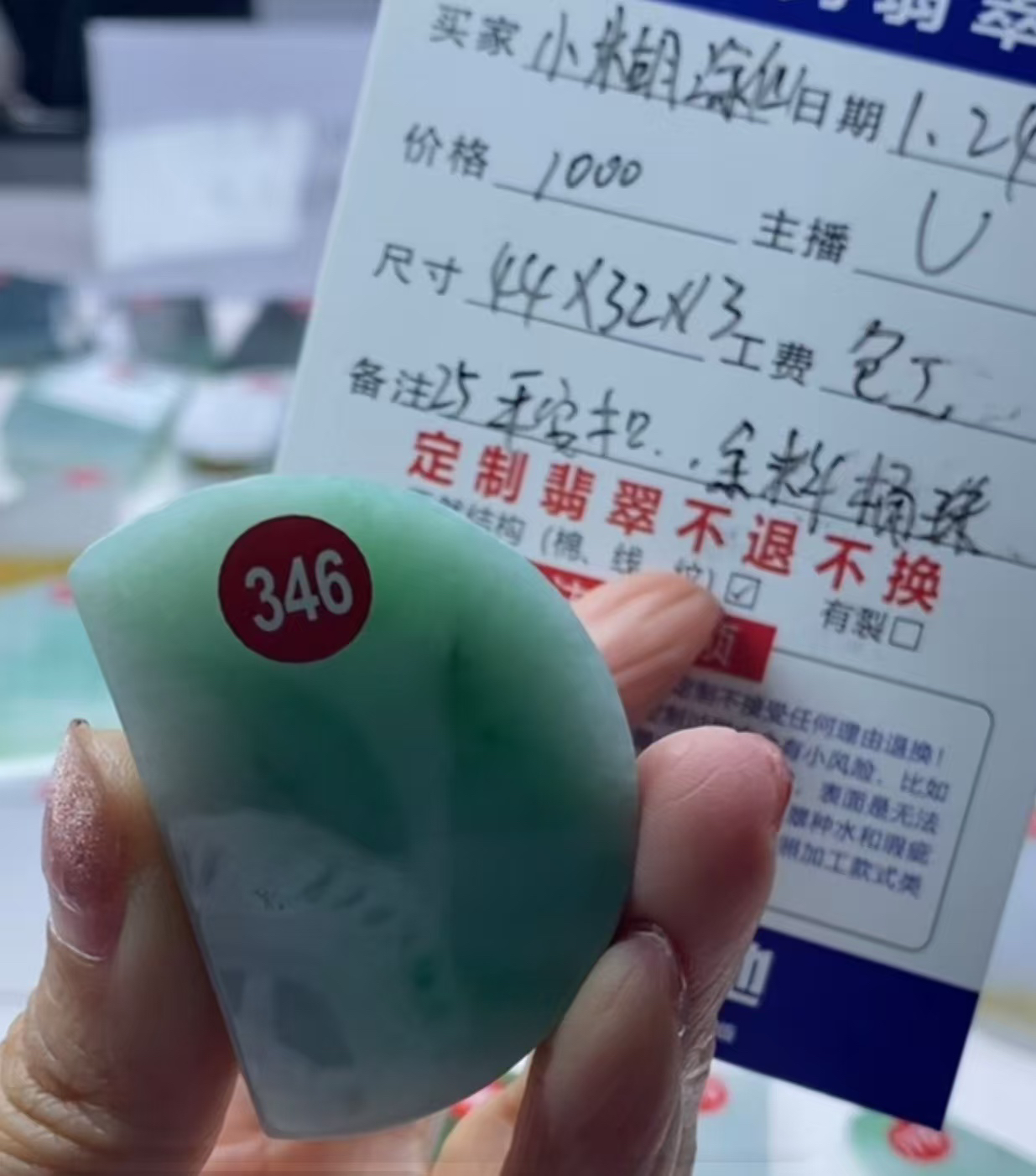 天然翡翠挂件定制