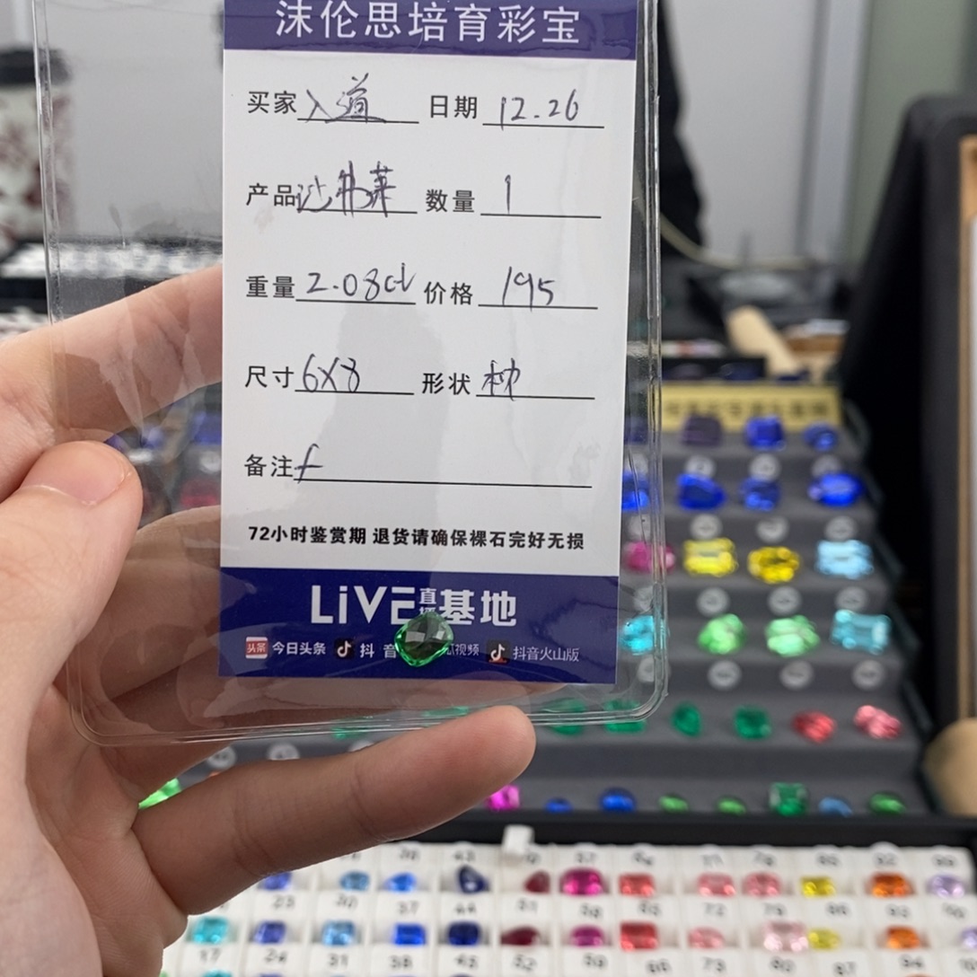 入***道人造钇铝榴石裸石2.08ct