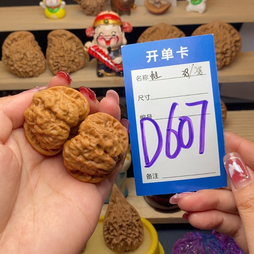 【闪购商品】文玩核桃把件小*蛤蟆头