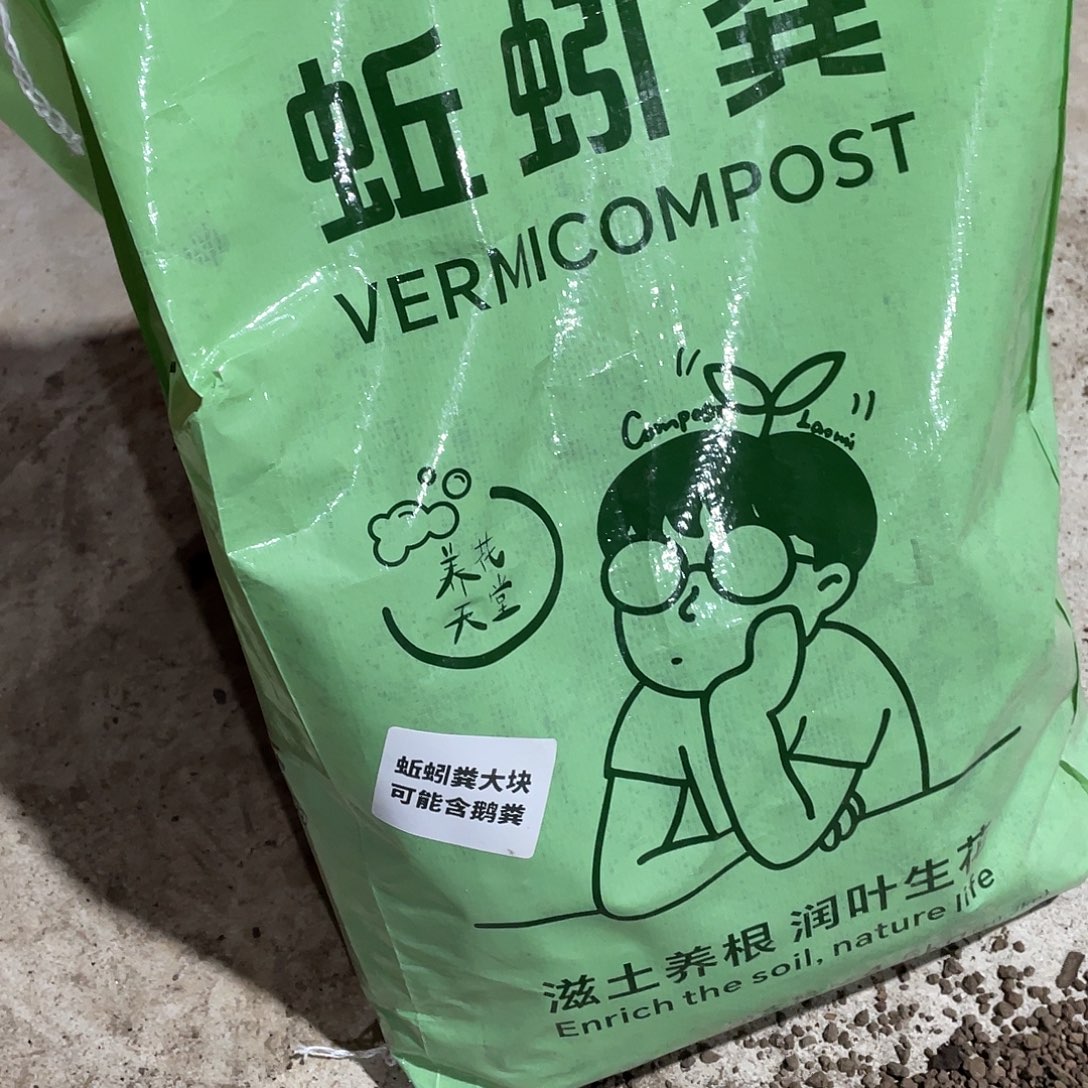 9斤蚯蚓粪大块可能含饿粪