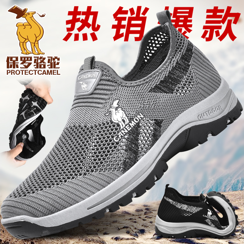 【专柜正品】夏季透气休闲散步鞋舒适不闷脚爸爸防臭防滑老人鞋