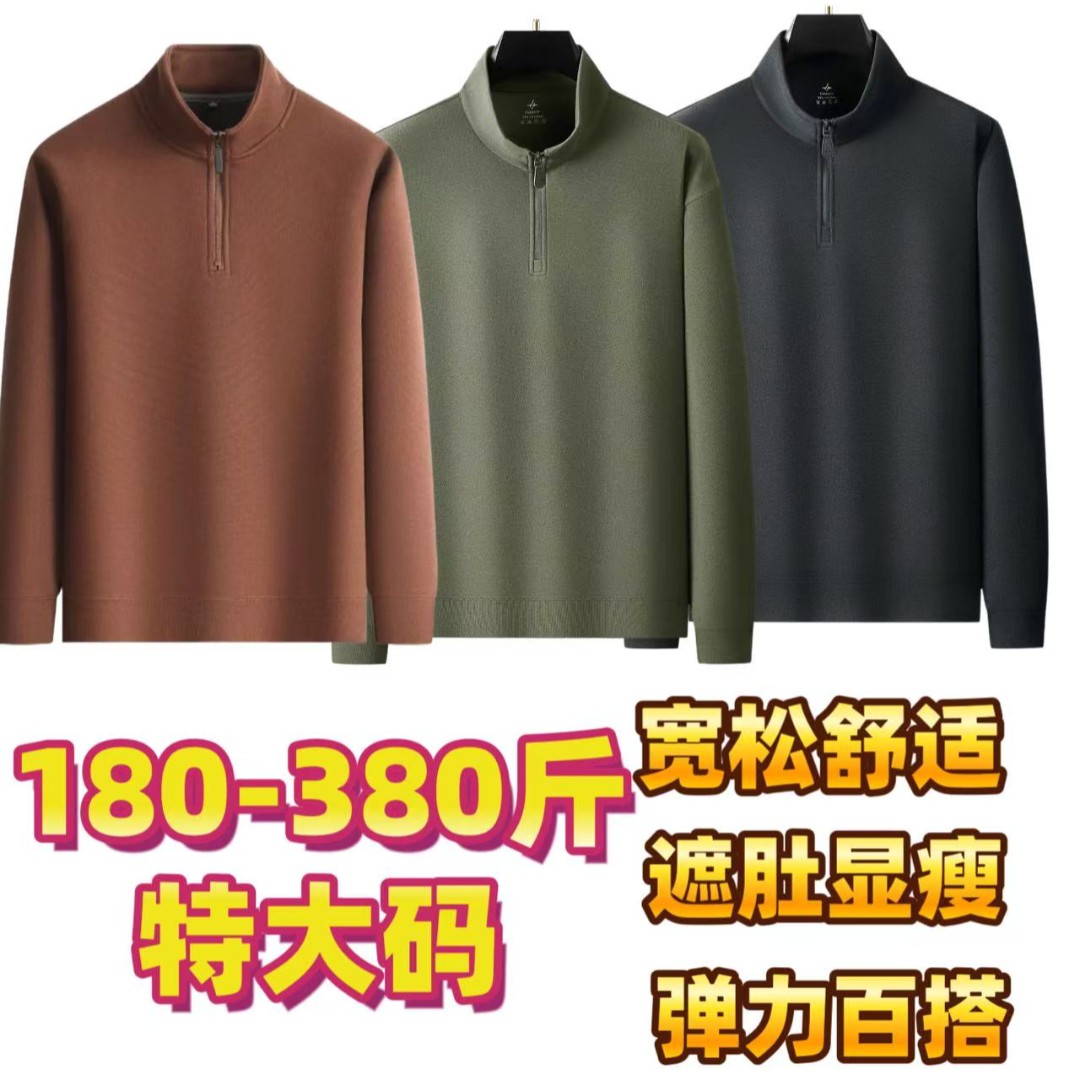 100-387斤特大码男装宽松半拉链加肥加大立领运动套装上衣卫衣