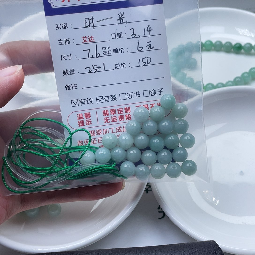 未镶嵌翡翠手链ღ***