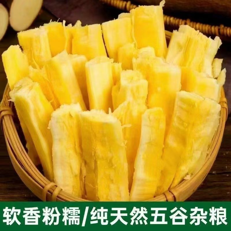 现挖现发广西木薯广西黄心木薯黄肉面包糖水甜糯蛋黄水晶白肉螺蛳